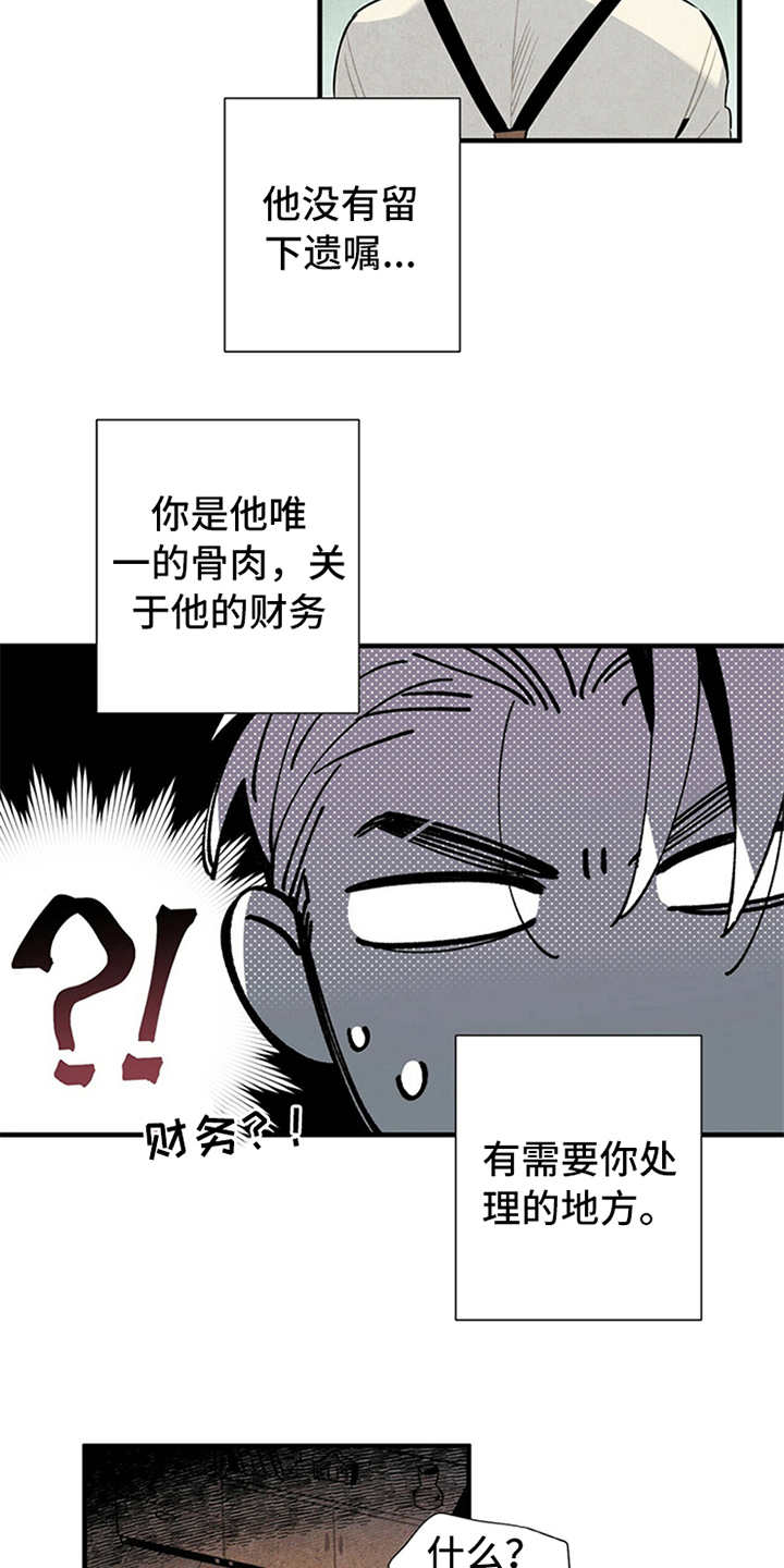 第2话14