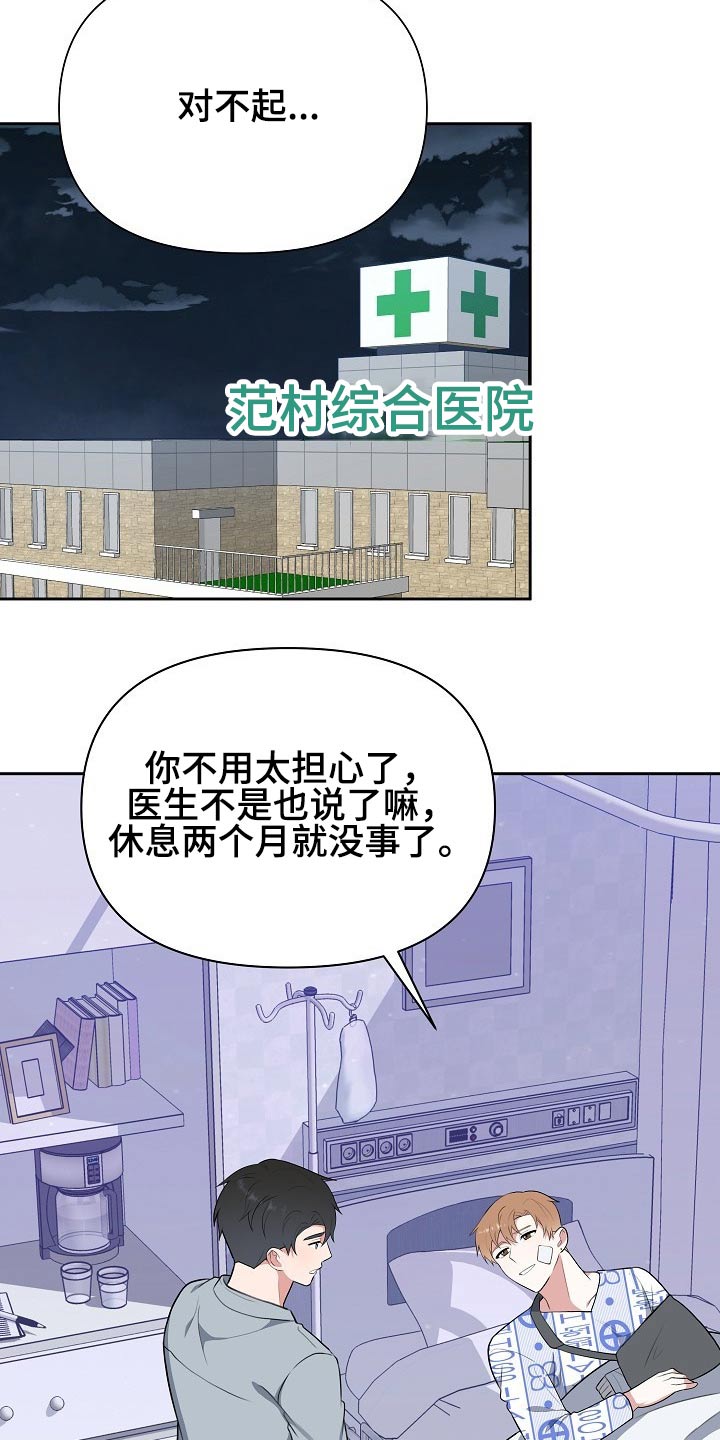第60话6