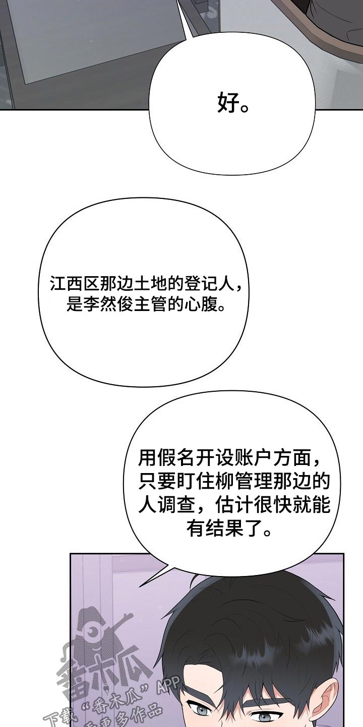 第54话20