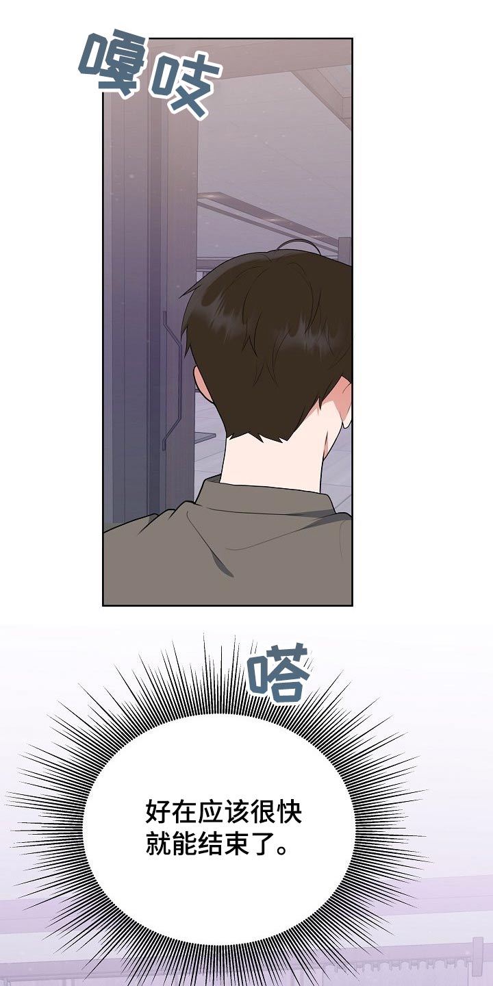 第54话25