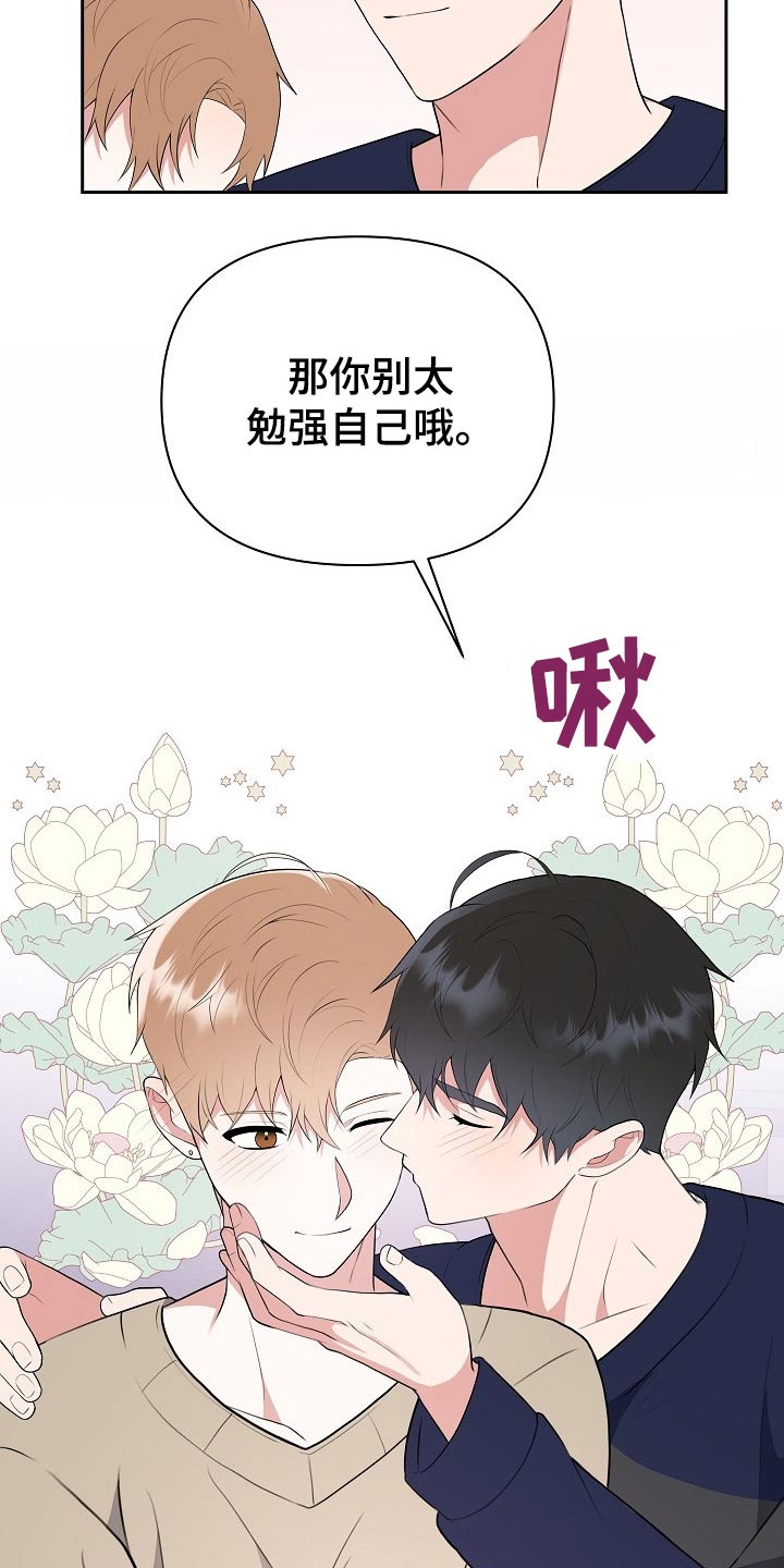 第54话3
