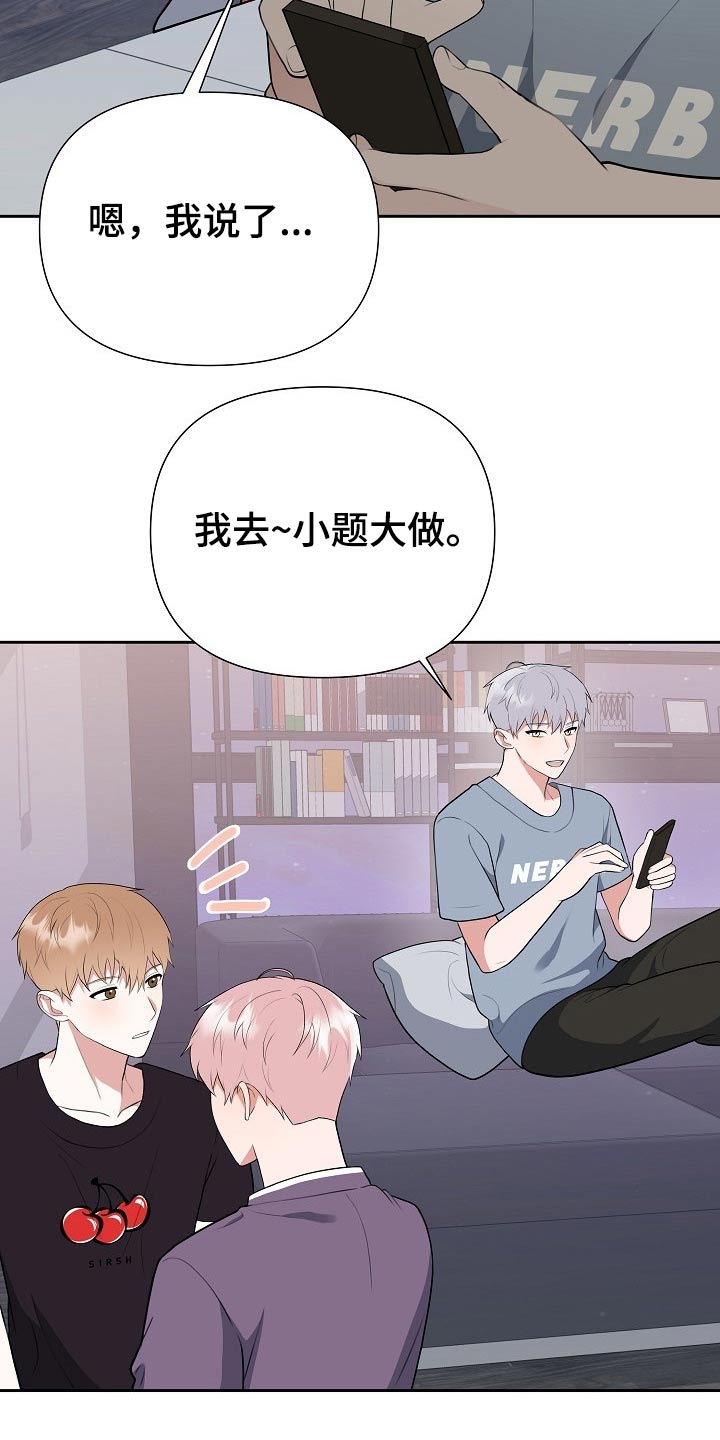 第54话9