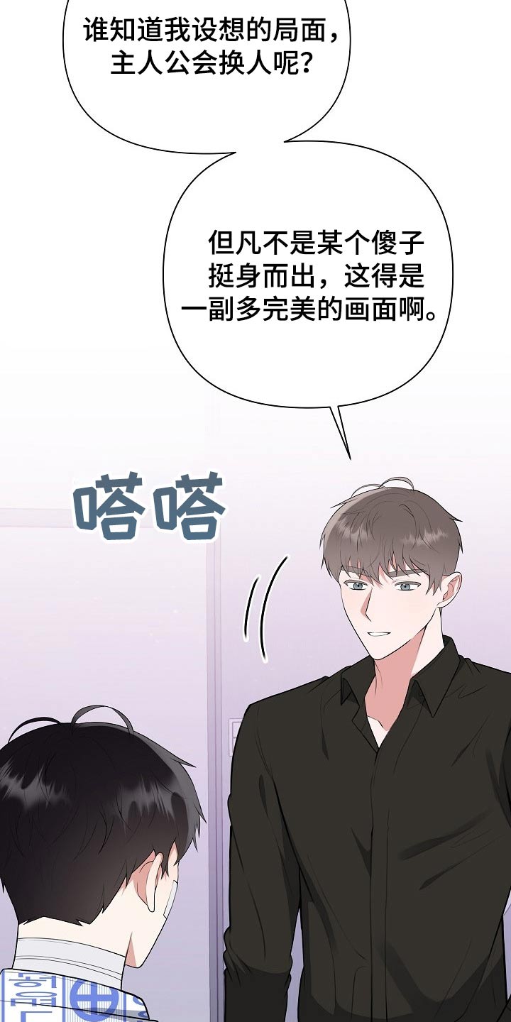 第53话4