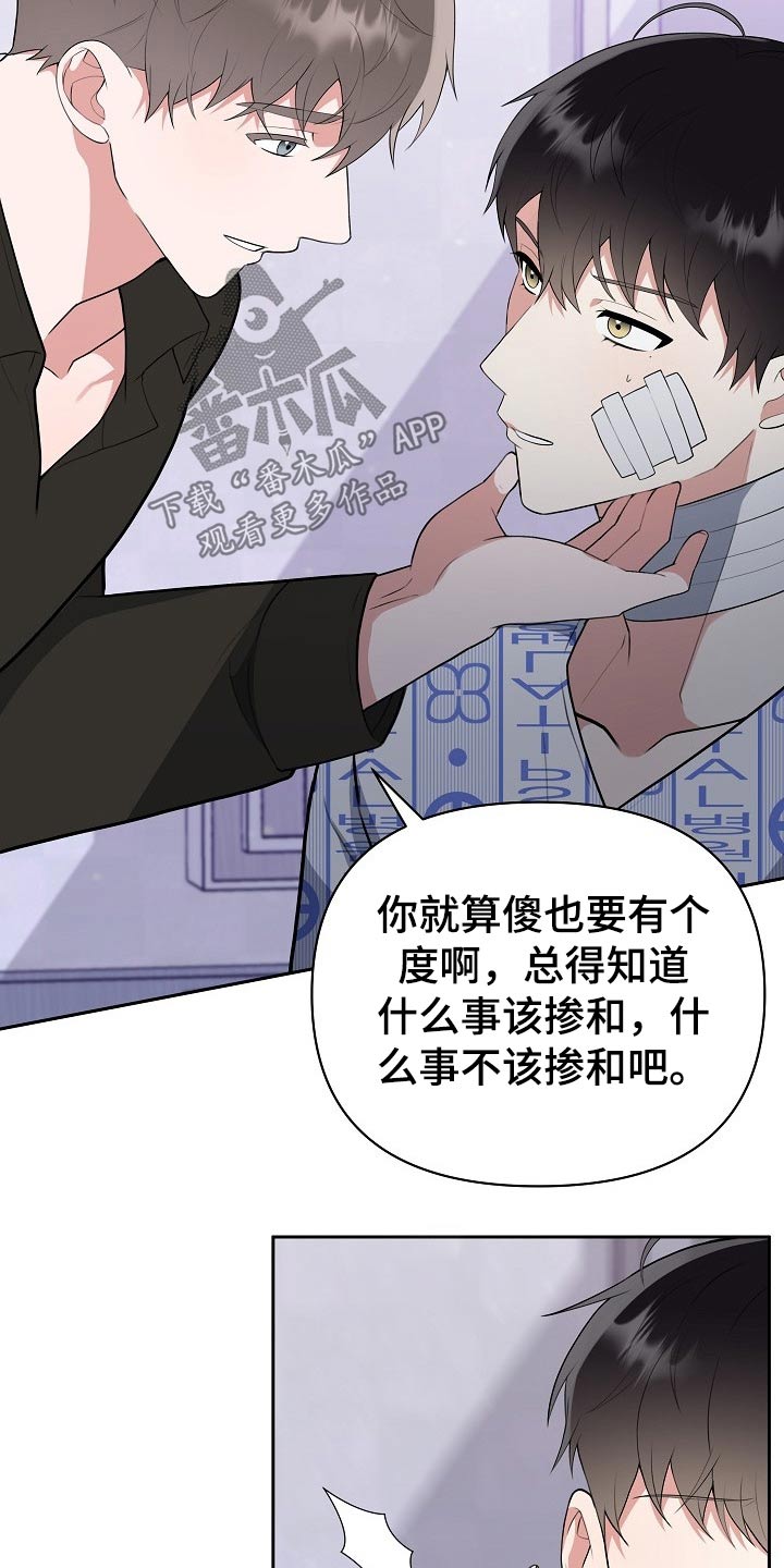 第53话8