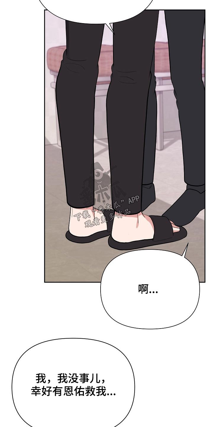 第52话6