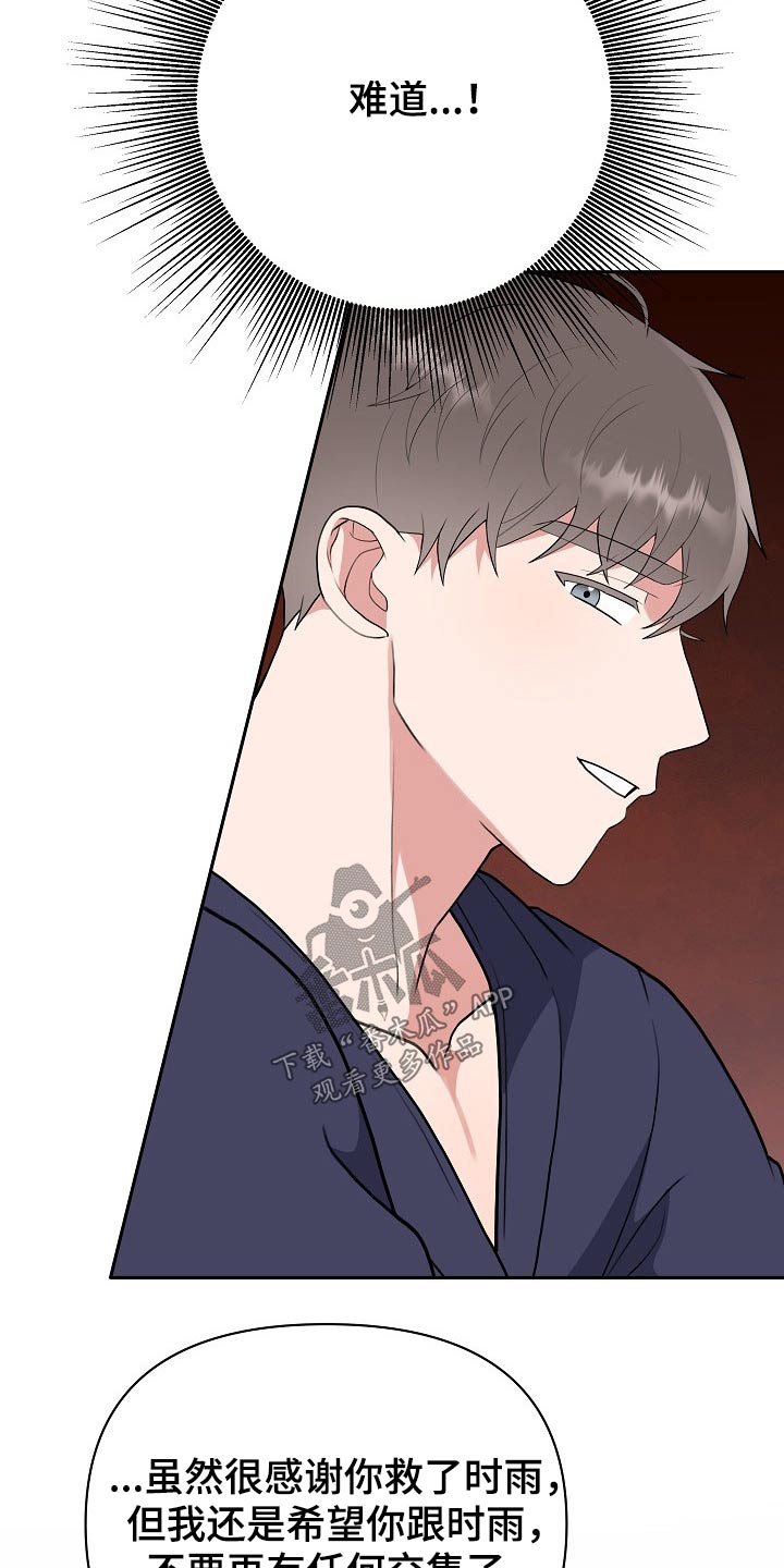 第52话9