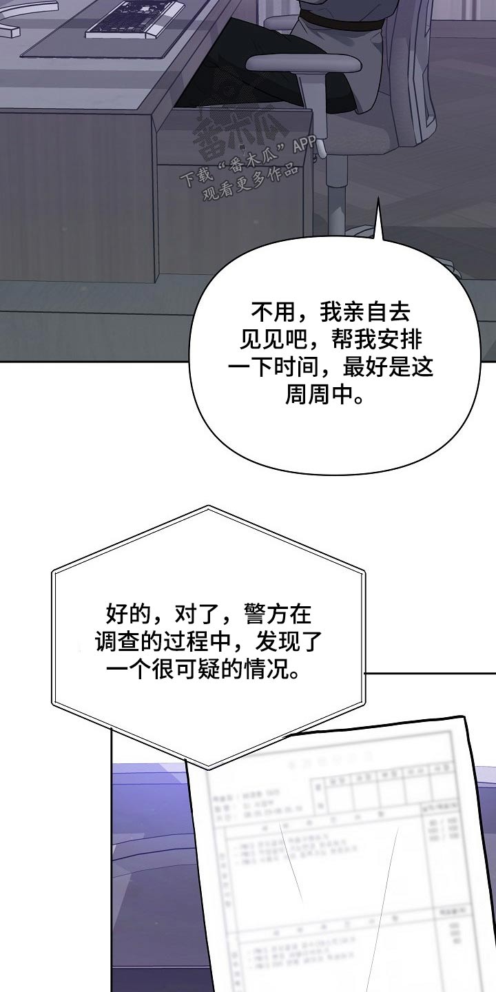 第45话18