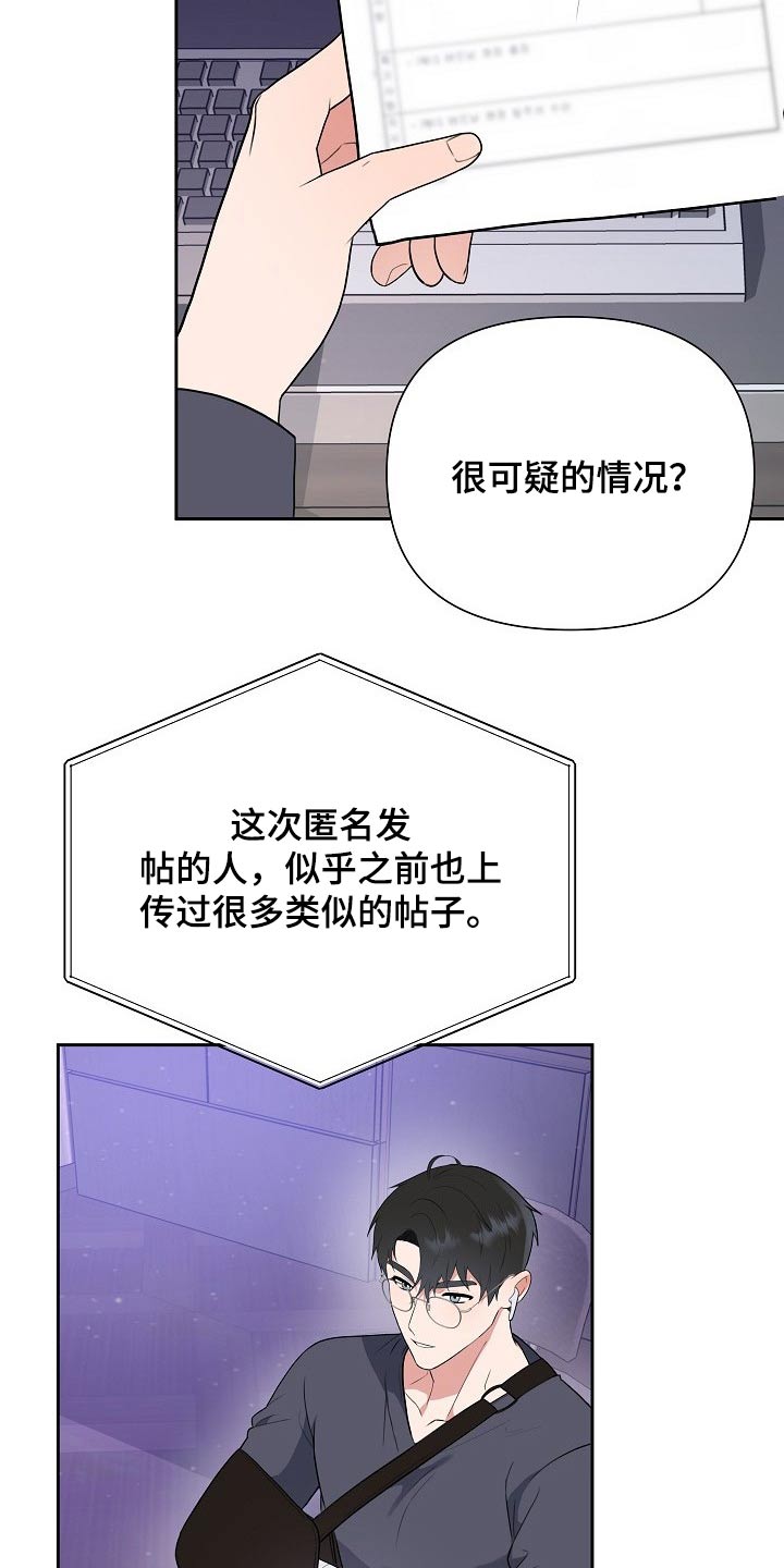 第45话19