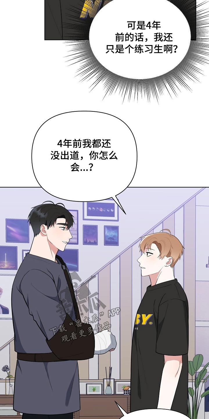 第43话8