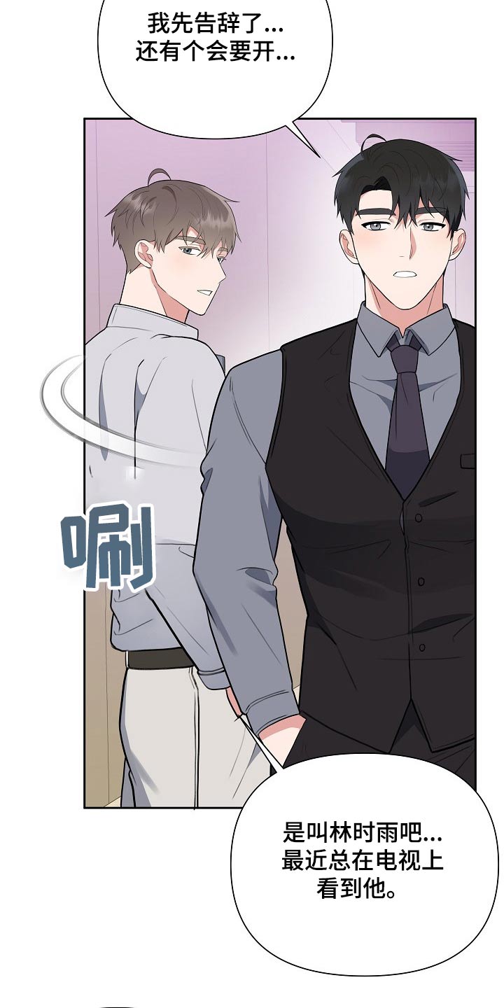 第38话16