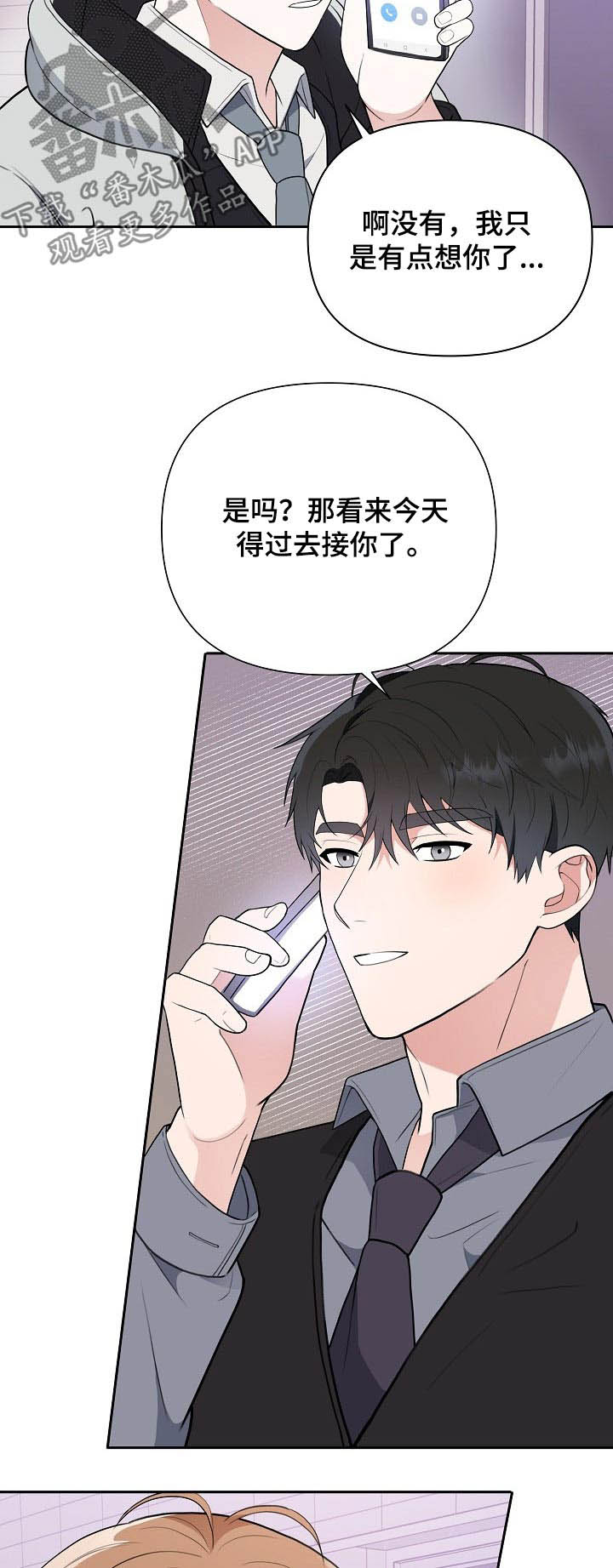 第38话8
