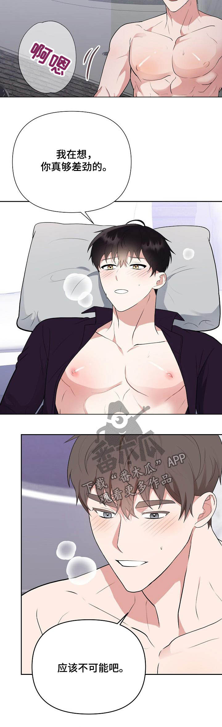 第31话10