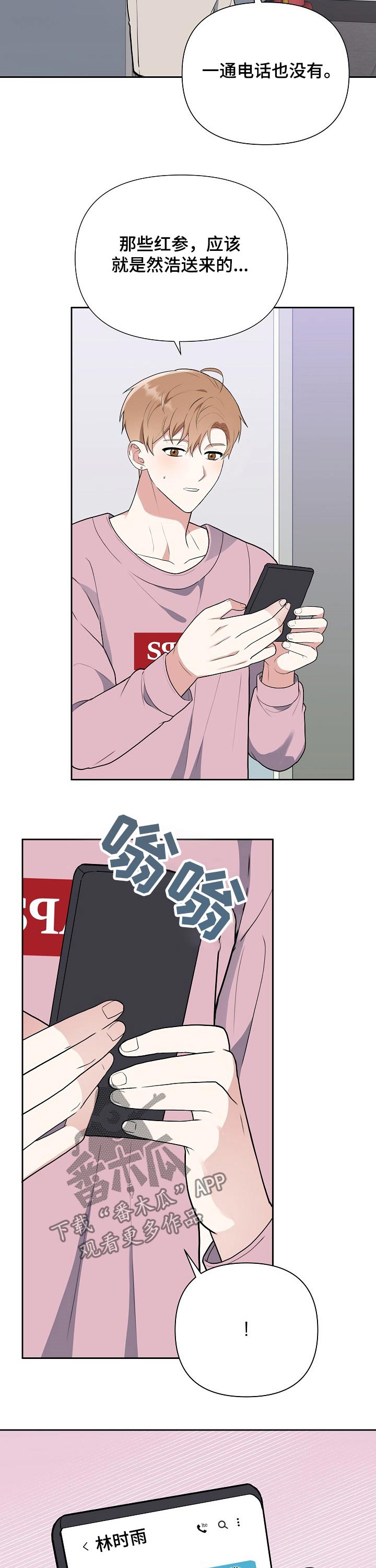 第31话6
