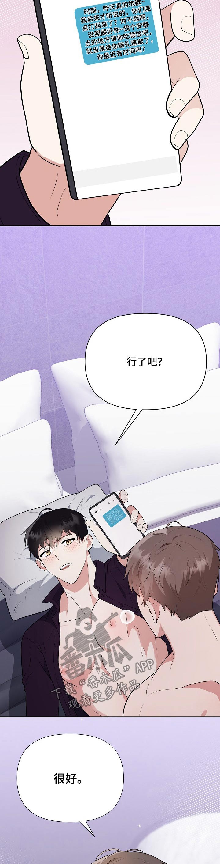 第31话7