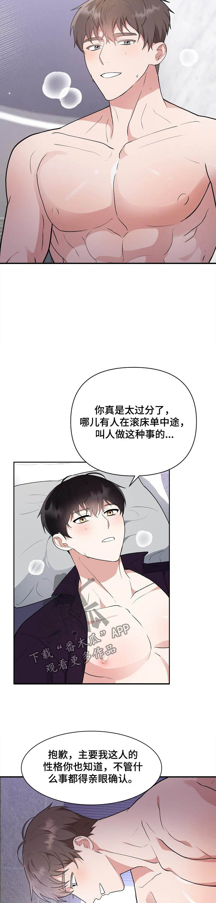 第31话8