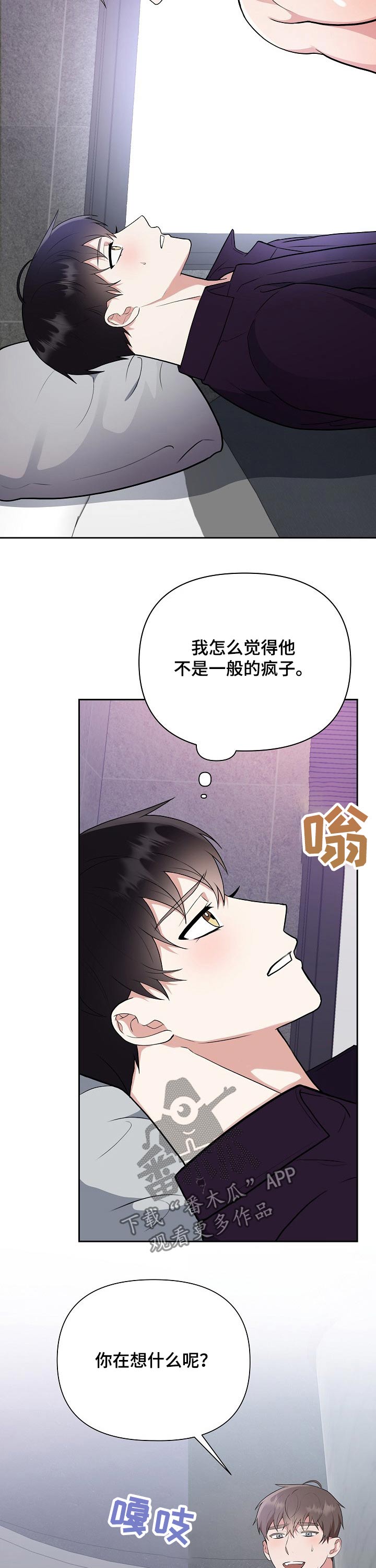 第31话9