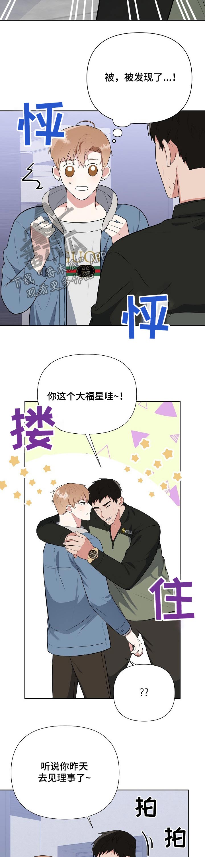 第30话8