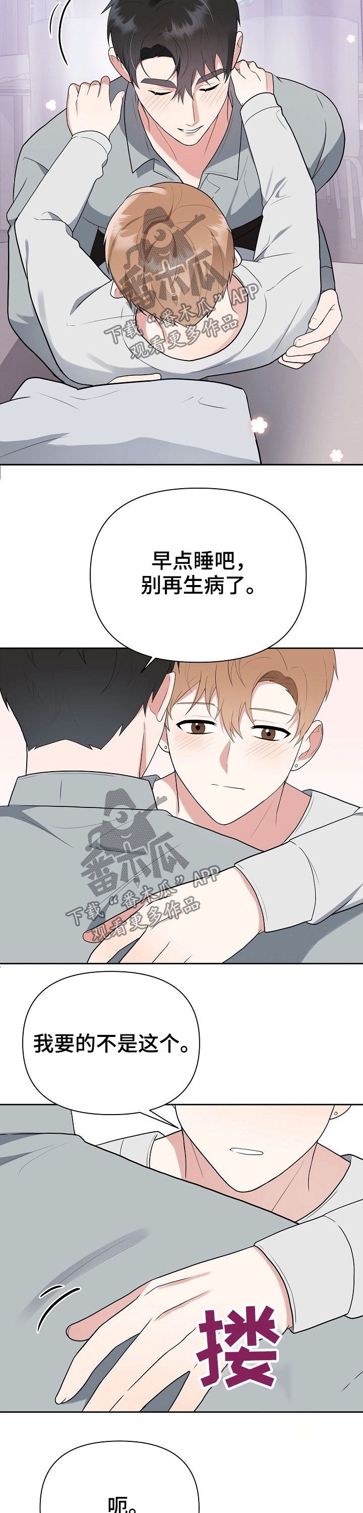 第29话1