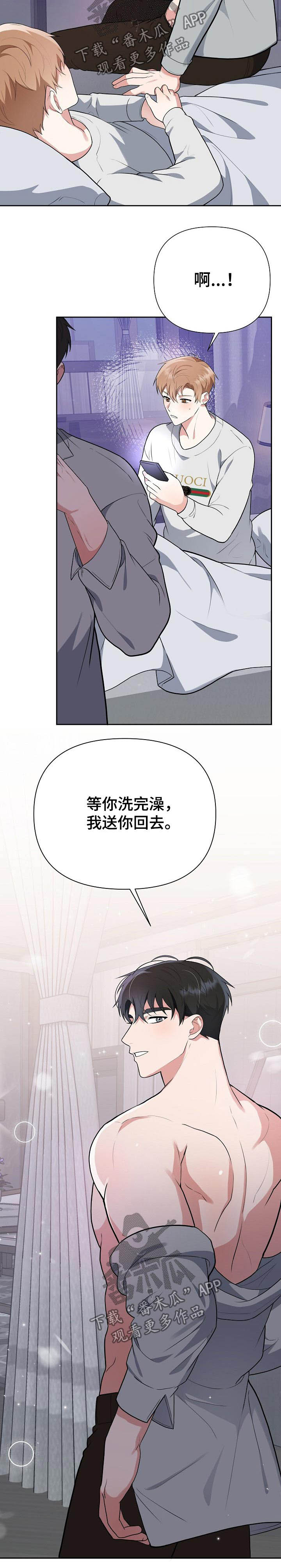 第29话12