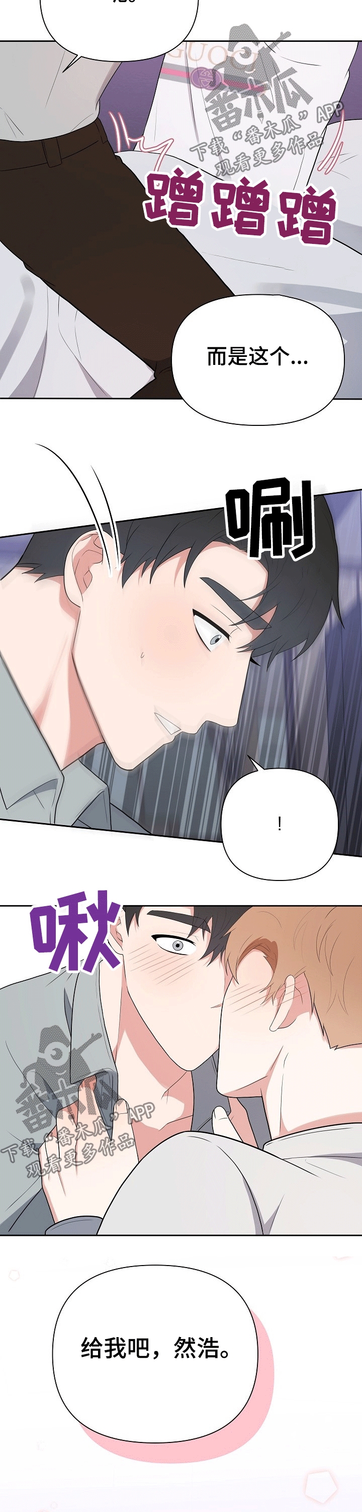 第29话2