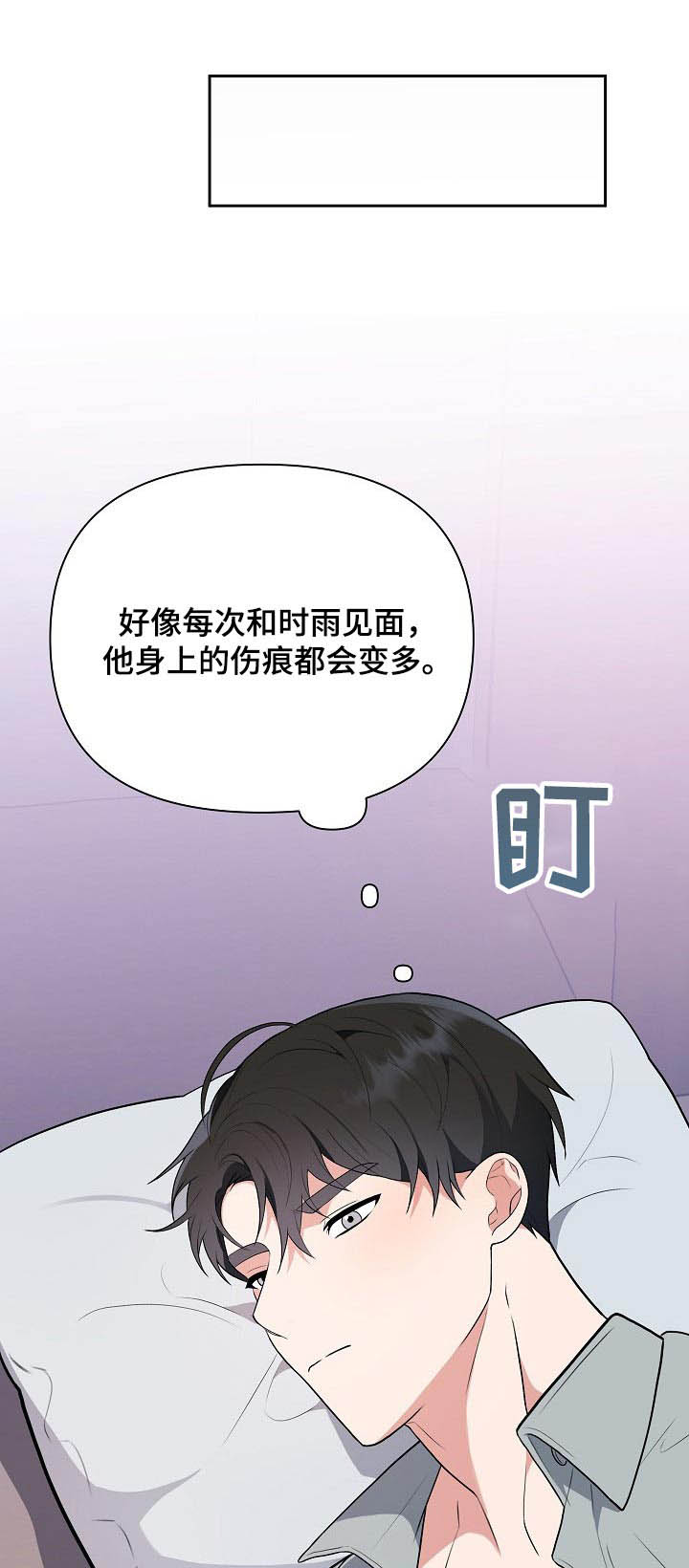 第29话4
