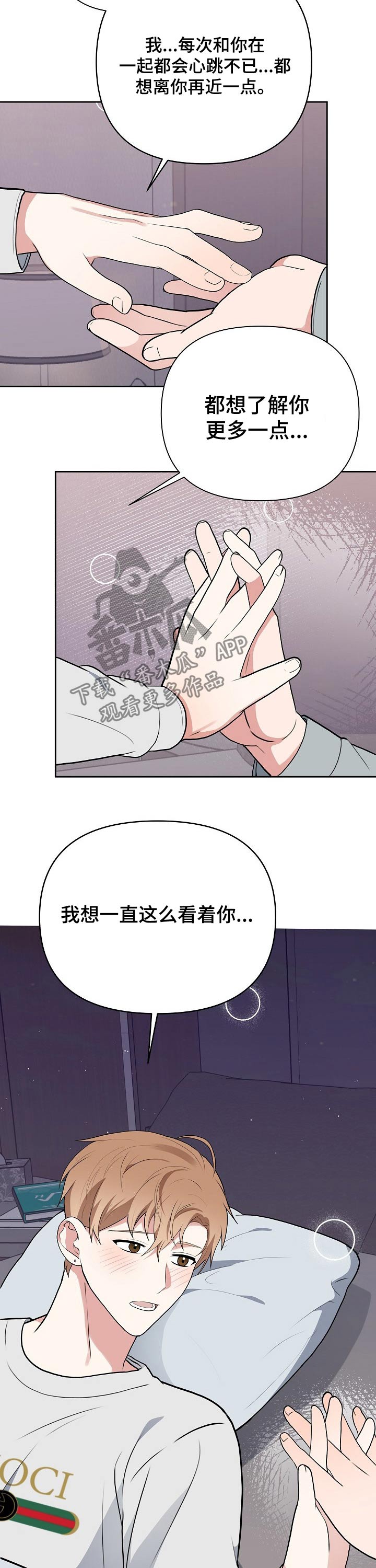 第29话6
