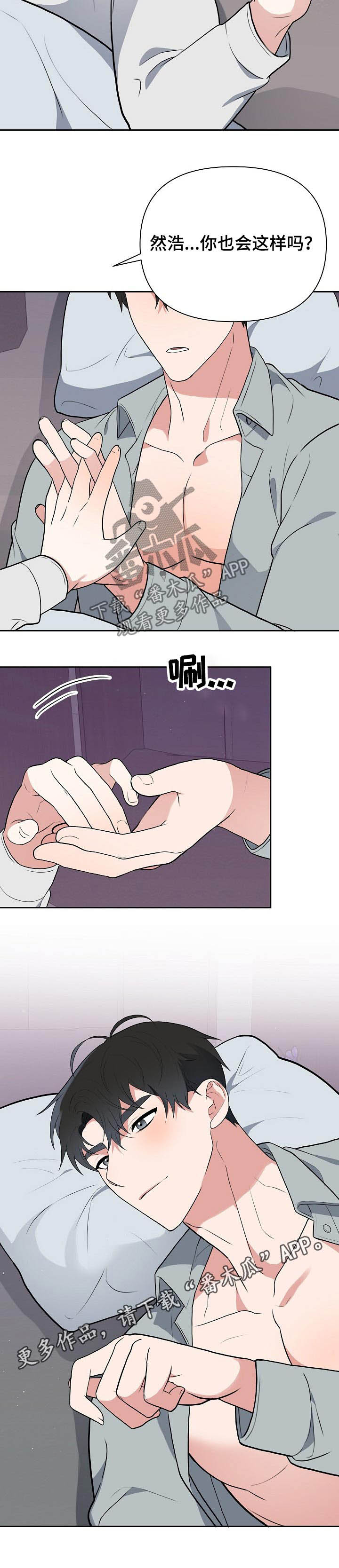 第29话7
