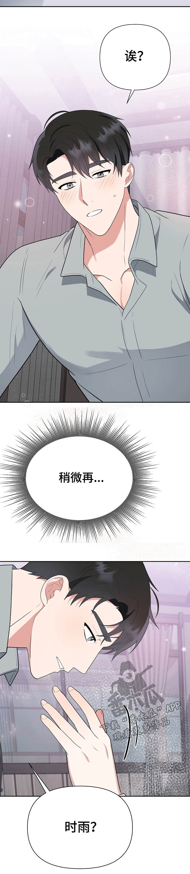 第28话11