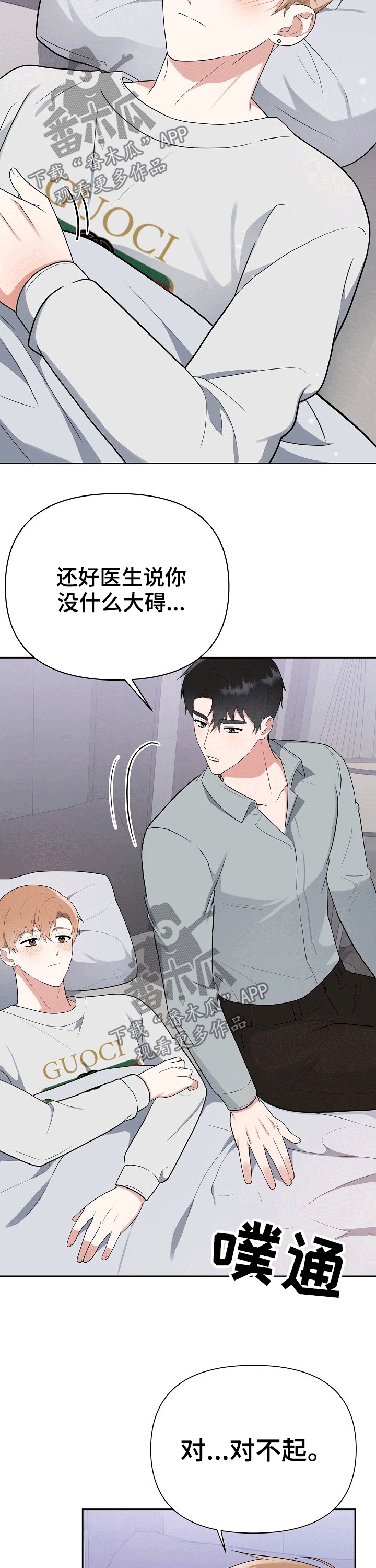 第28话2