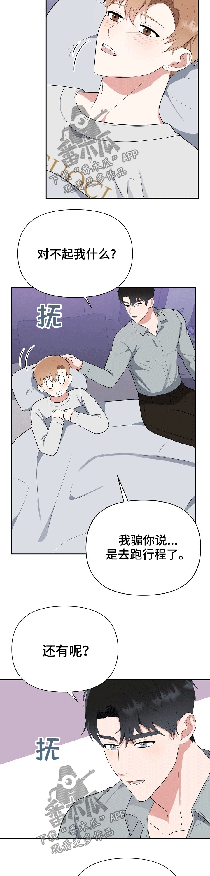 第28话3