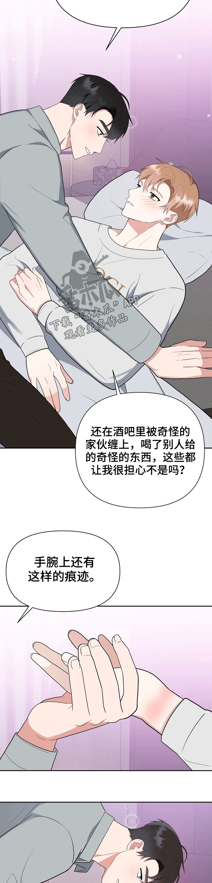 第28话6