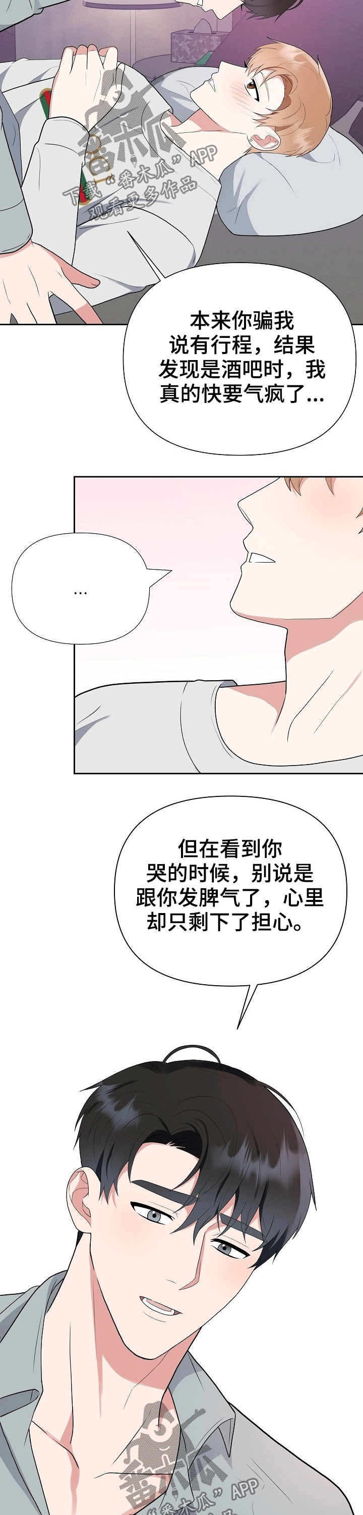 第28话7