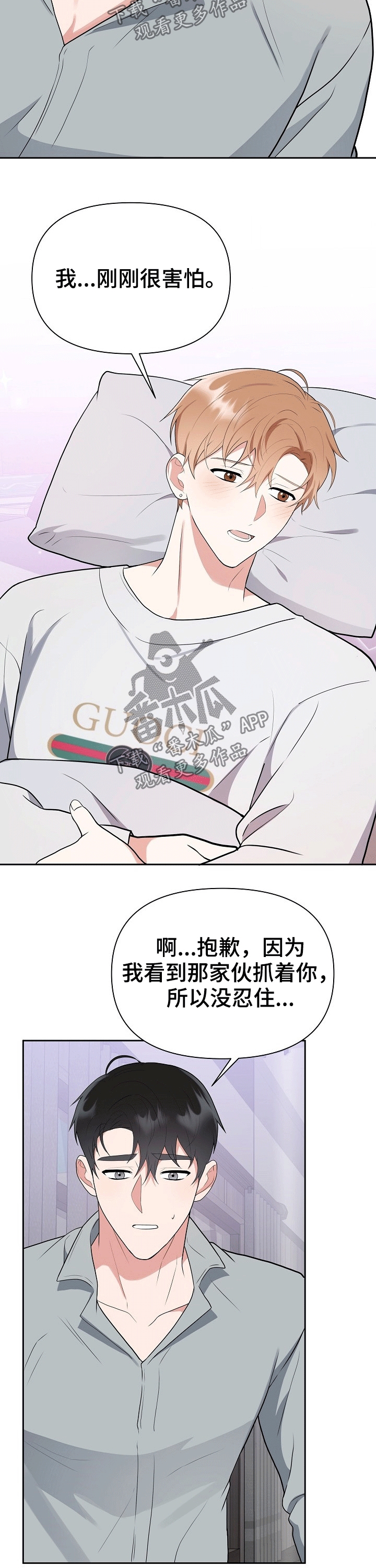 第28话8