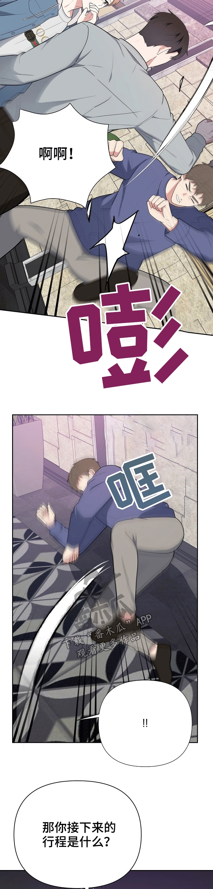 第27话3