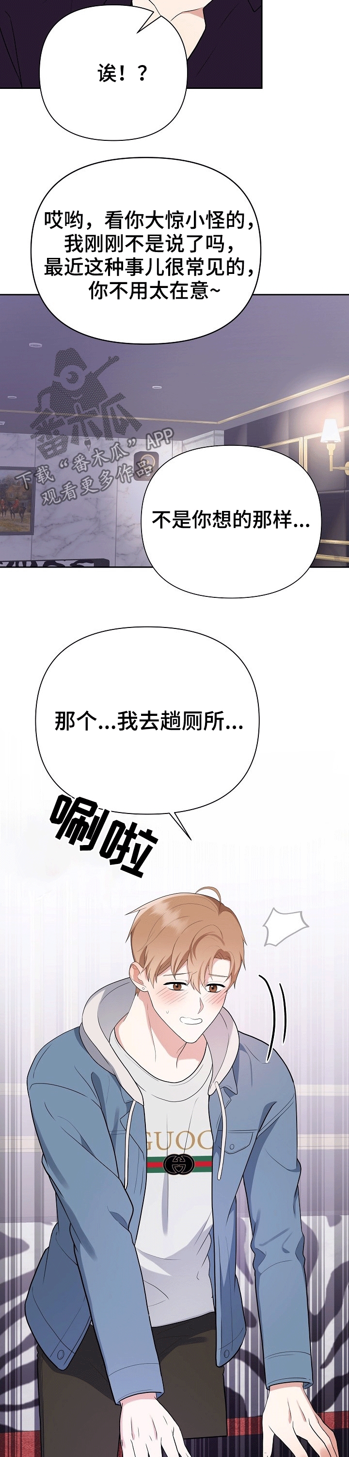 第26话3