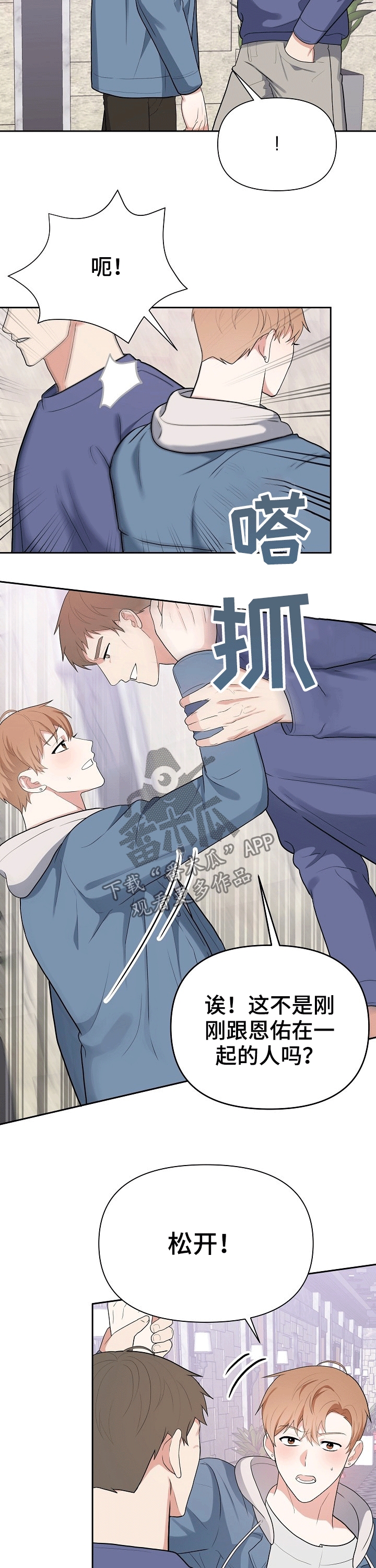 第26话5