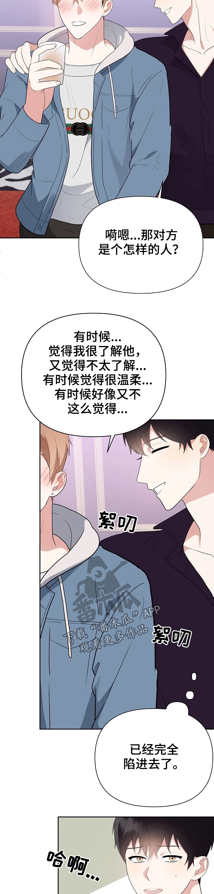 第25话11