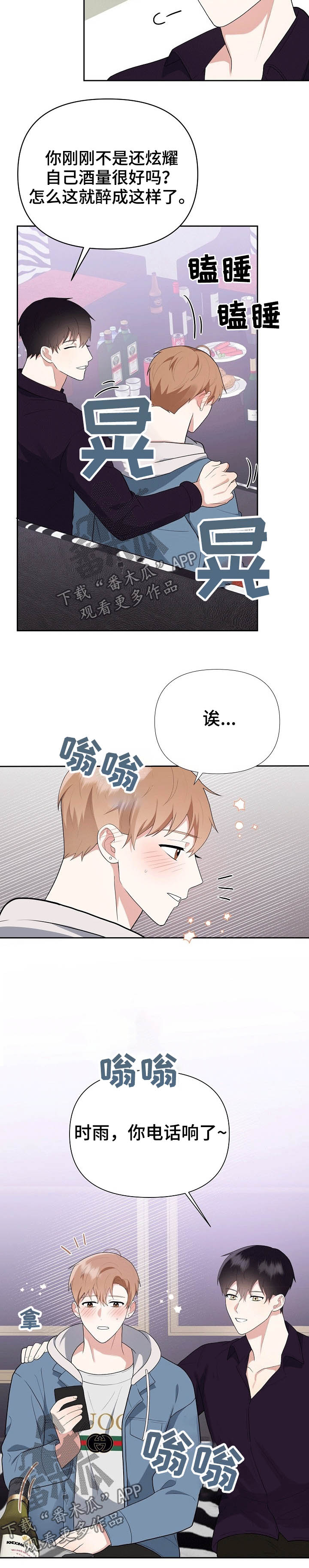 第25话12