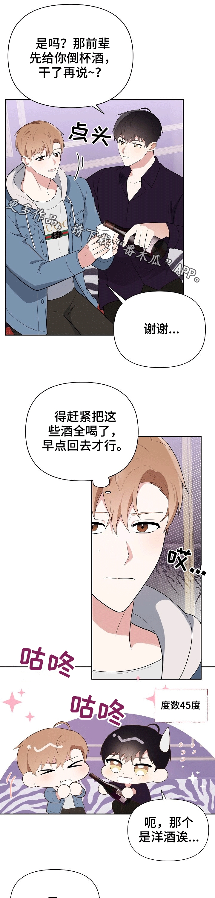第25话7