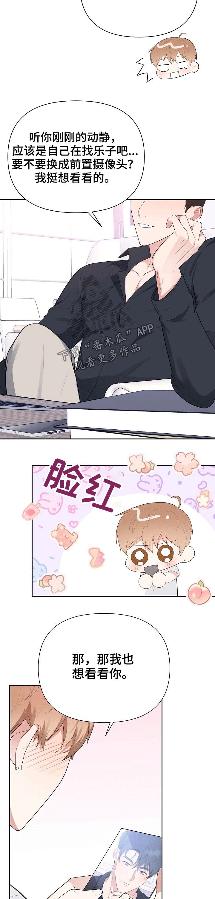 第24话2