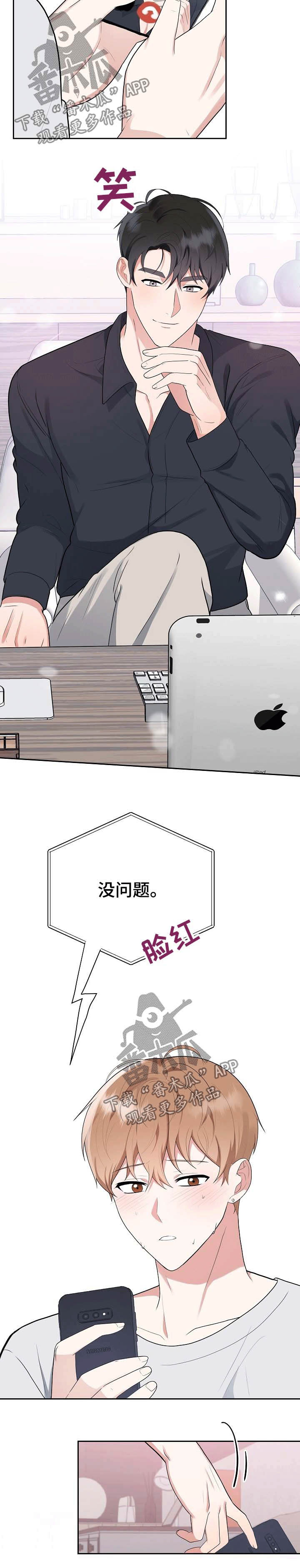第24话3