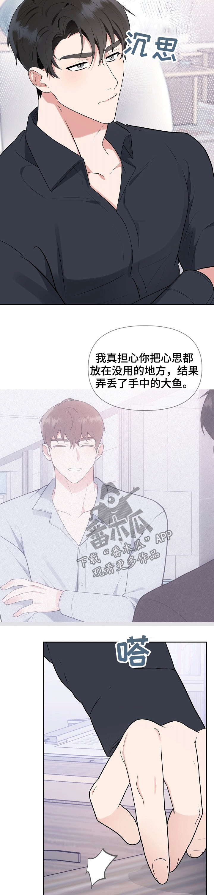 第23话2