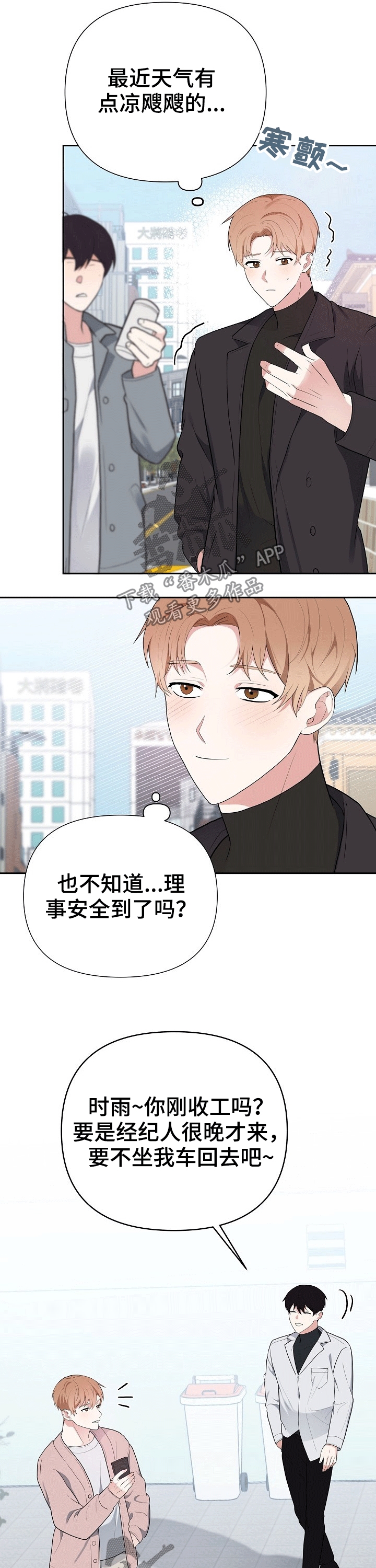 第23话4