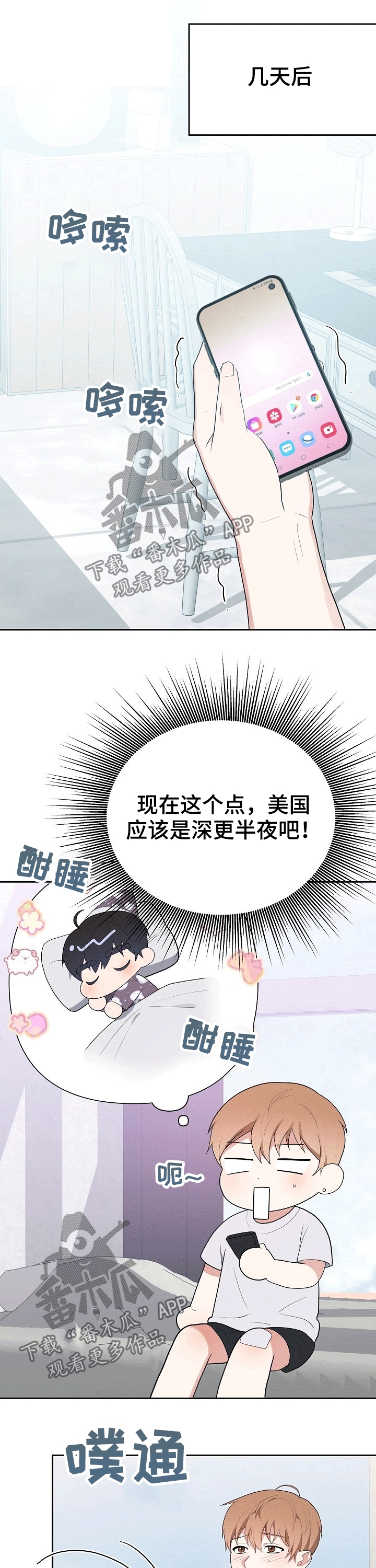 第23话7