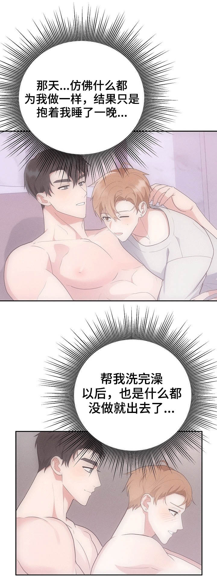 第23话9