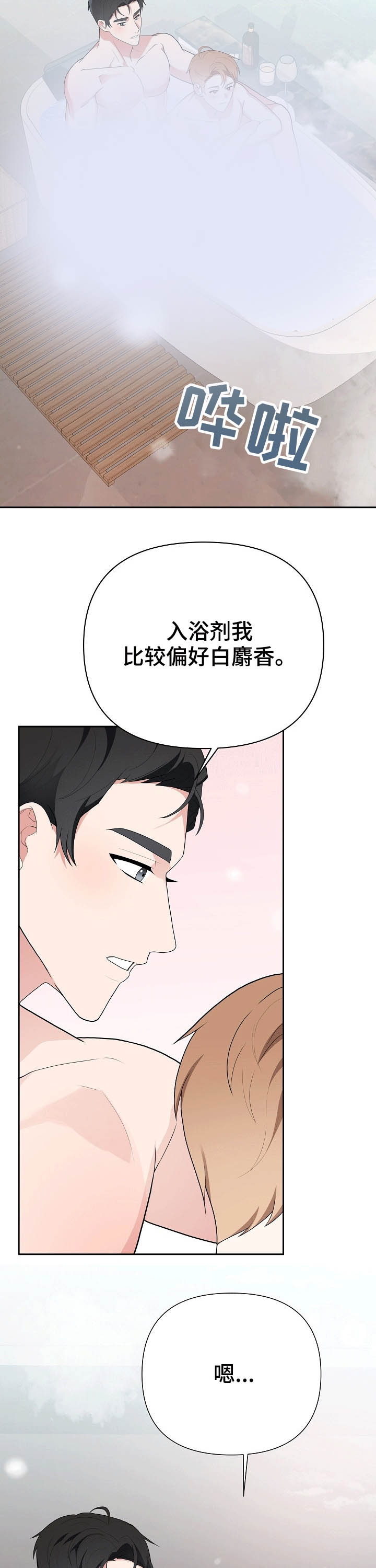 第22话4