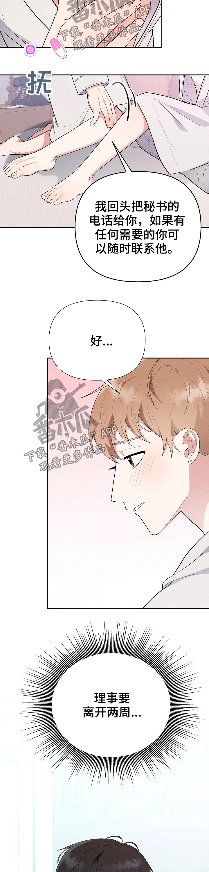 第22话9
