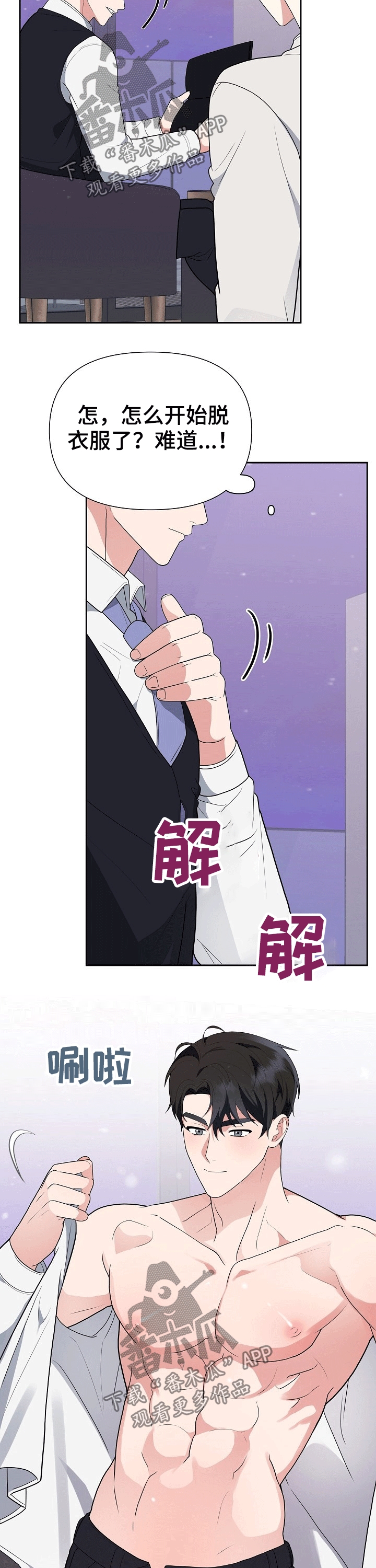 第21话10