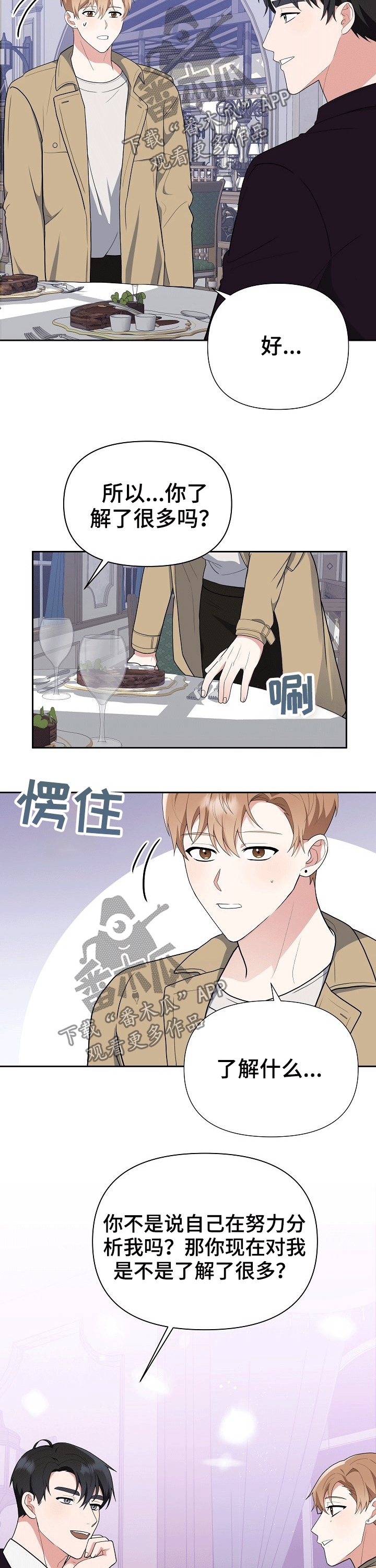 第21话2