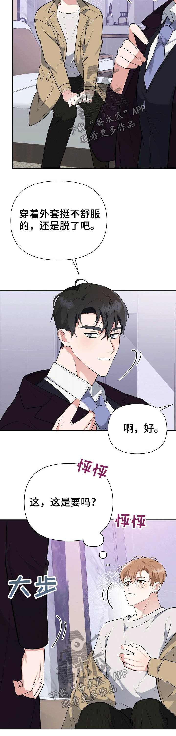 第21话5